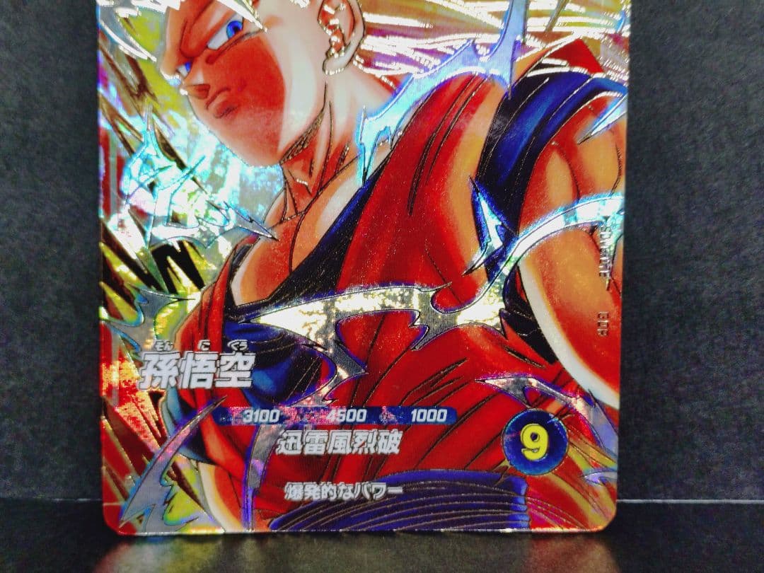 ドラゴンボール ダイバーズ SDV6-066 076 孫悟空 魔人ブウ パラレル