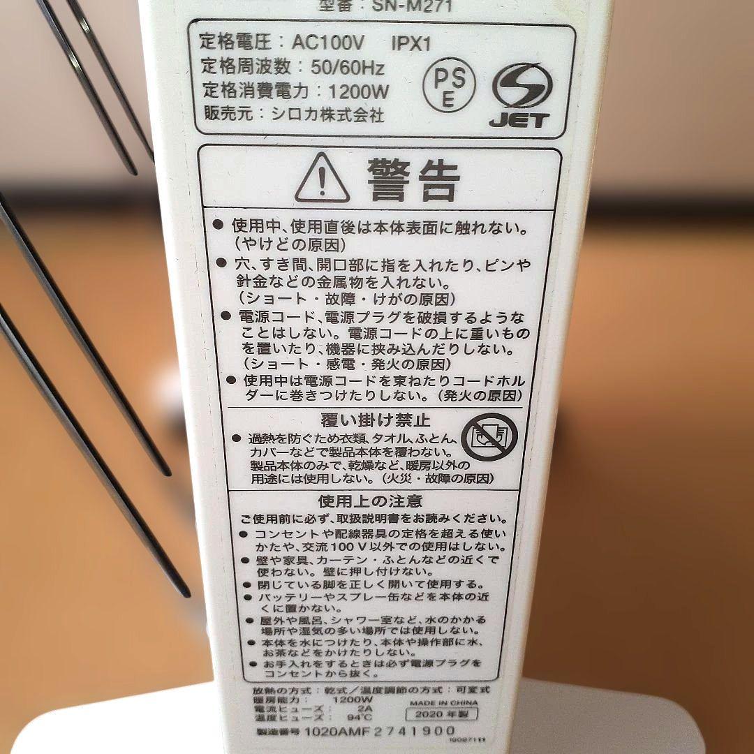 siroca 遠赤外線電気ヒーター カルポか 取説リモコンハンガー付き【美品】