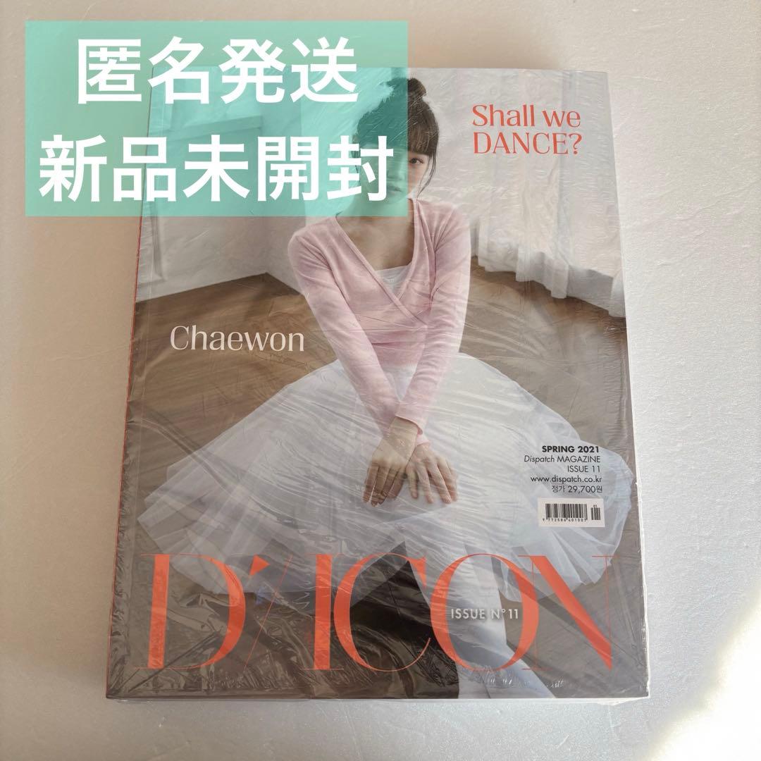 DICON IZ*ONE CHAEWON チェウォン トレカ 新品未開封 2026年最新】iz*one トレカ チェウォンの人気アイテム - メルカリ