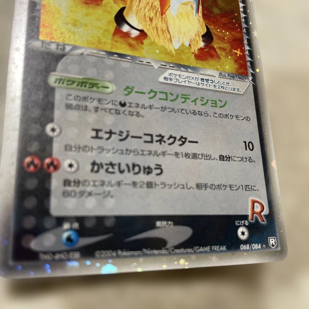 美品 R団のエンテイ ex 拡張パック ロケット団の逆襲 - メルカリ