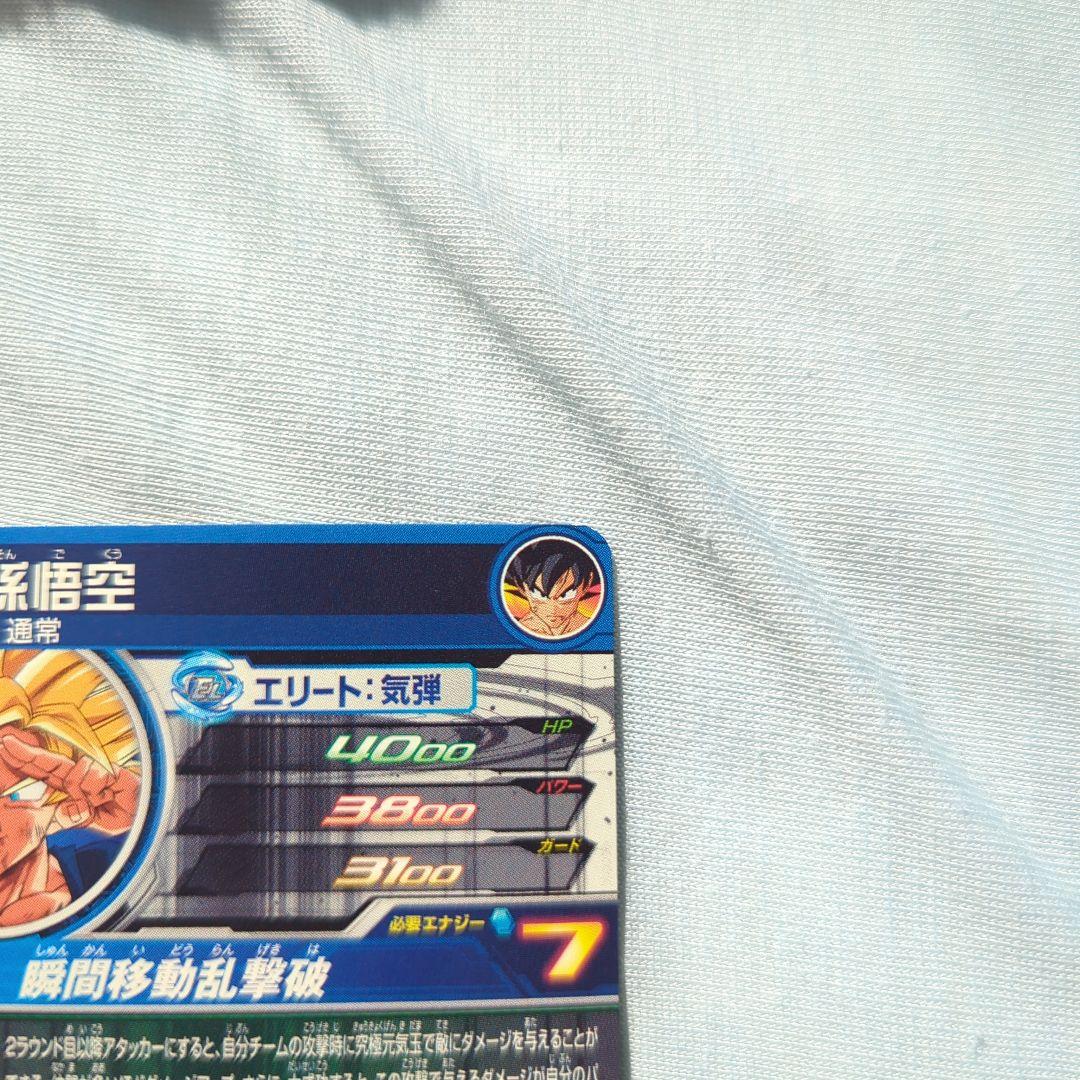 Z*I様 ドラゴンボールヒーローズ 　BM6-SEC3 BM3-SEC3