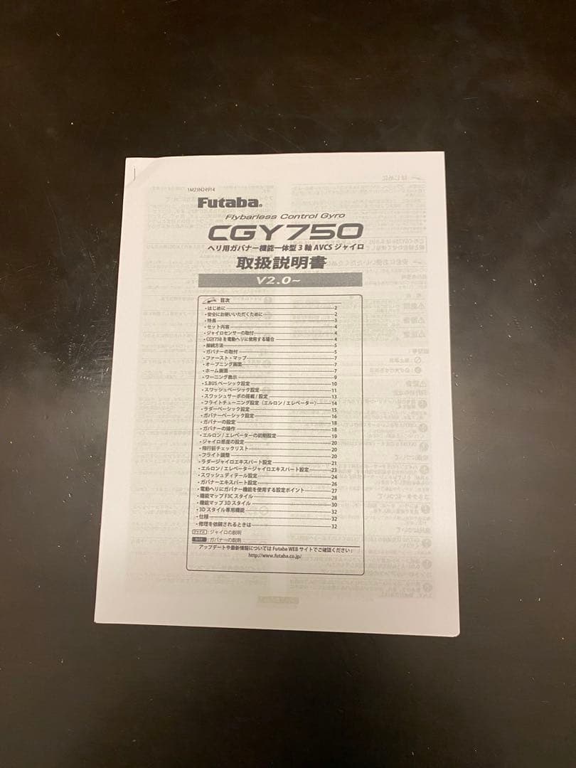 アラインAlign T-REX450PRO(TAROT) CGY750 受信機付