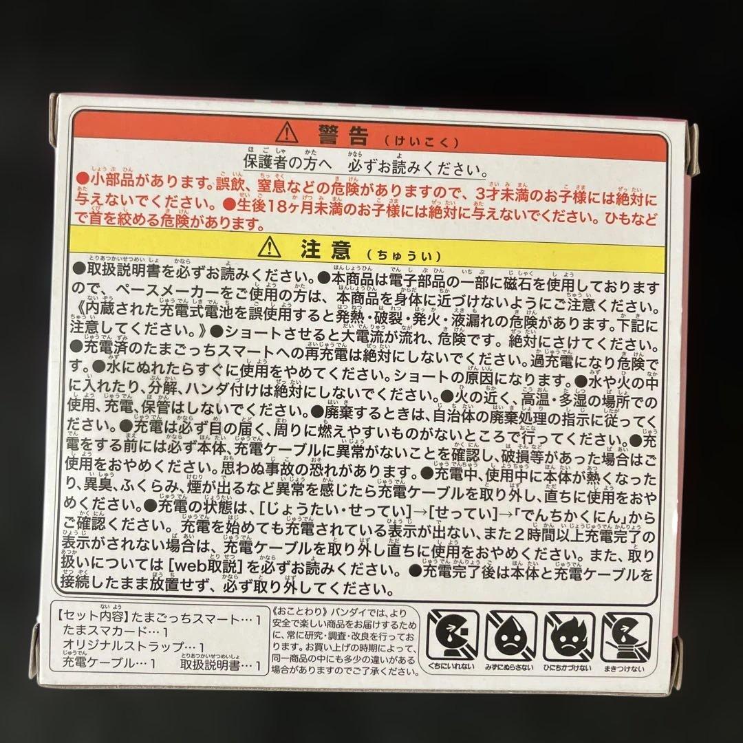 Tamagotchi Smart サンリオキャラクターズ スペシャルセット