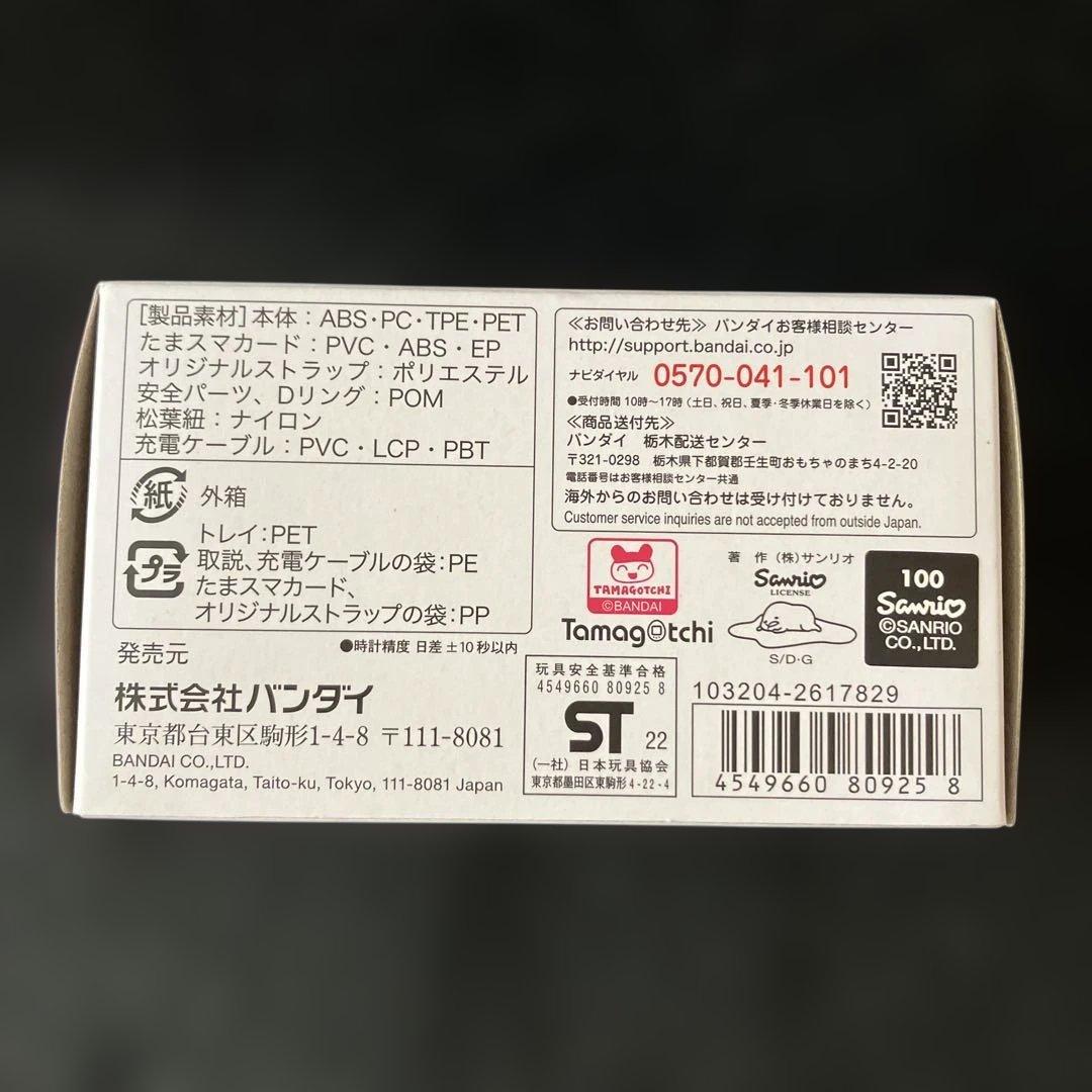Tamagotchi Smart サンリオキャラクターズ スペシャルセット