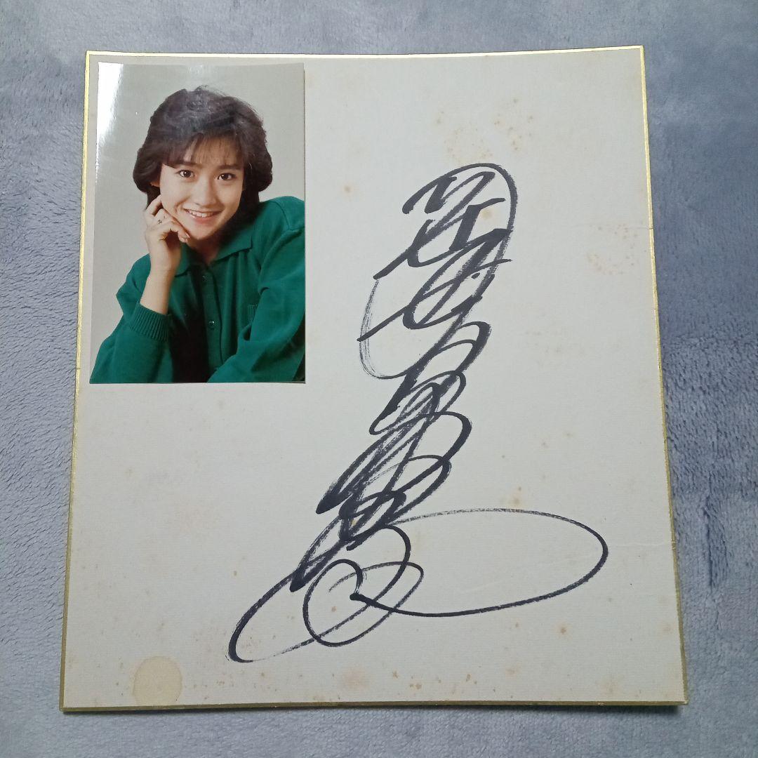 岡田有希子さんのカラー写真付き直筆サイン色紙 - メルカリ