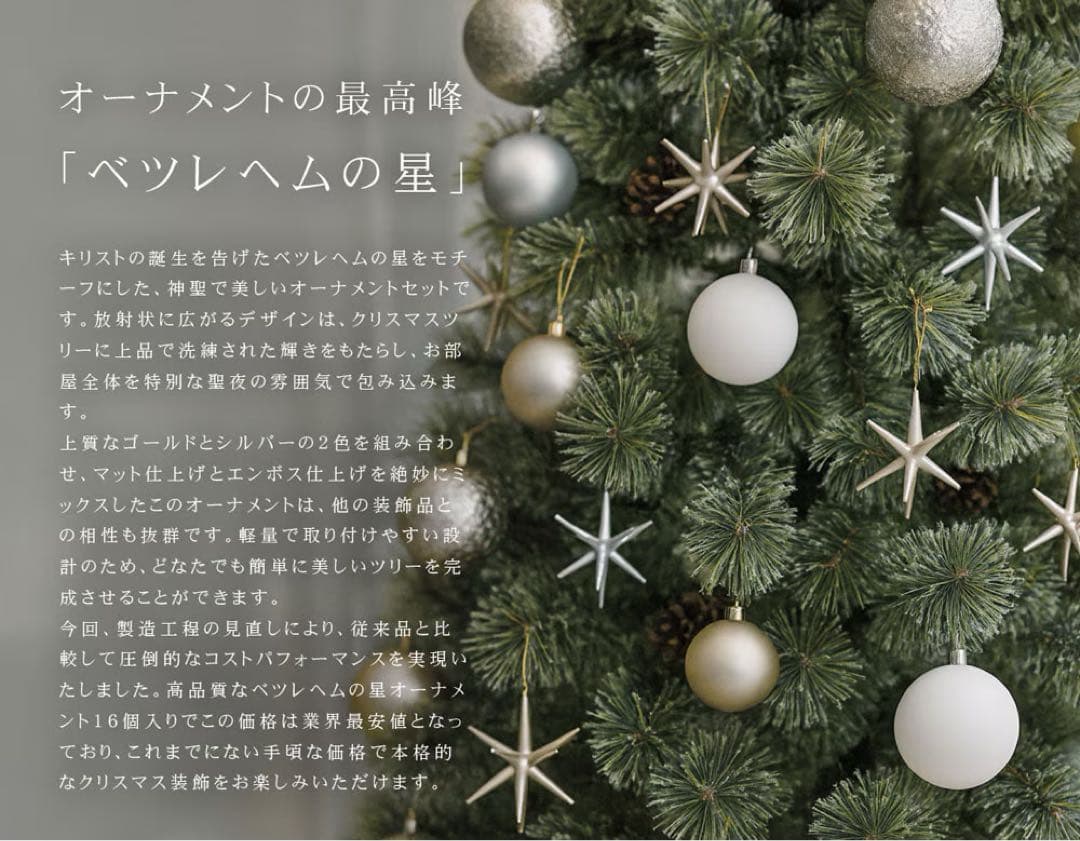 タ*。様 ベツレヘムの星 フルセット オーナメント 46点セット 楽天市場】クリスマスツリー ベツレヘムの星 フルセット オーナメント