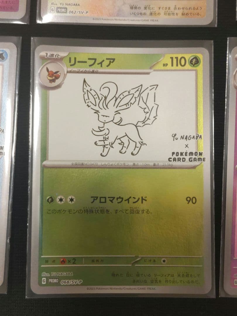 ポケモンカード YU NAGABA プロモ 長場雄 イーブイ ブイズコンプリート