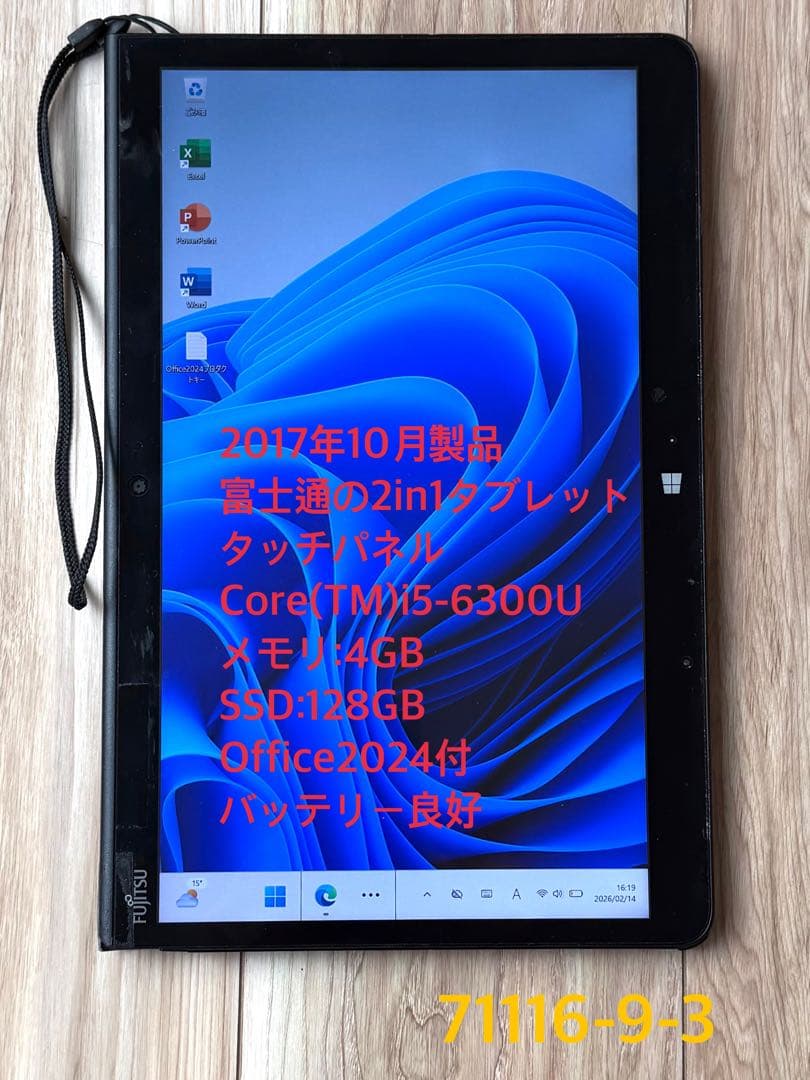 Office2024&Win11付防水タブレットArrowsTab Q736/P - メルカリ