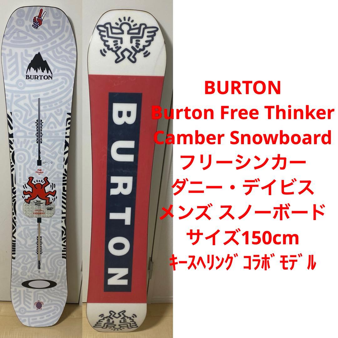 限定モデル】BURTON Free Thinkerキースヘリング 150cm - メルカリ