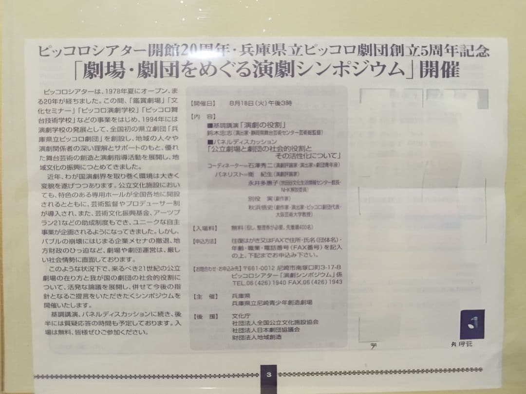 別役実 直筆 サイン色紙（※3枚目の写真は参考まで）期間限定 最終