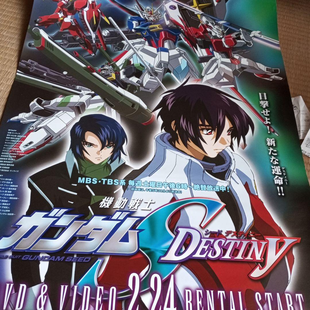 ガンダムSEED DESTINY DVD告知ポスター - メルカリ