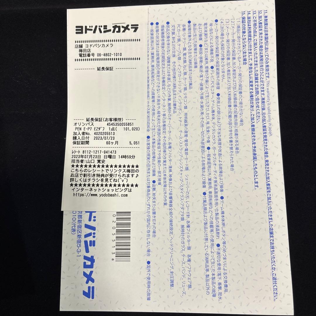 楽一番公式アカウント05様専用】OLYMPUS PEN E-P7 - メルカリ
