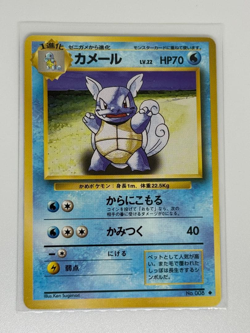 カメール ◇ 第1弾拡張パック 旧裏 - メルカリ