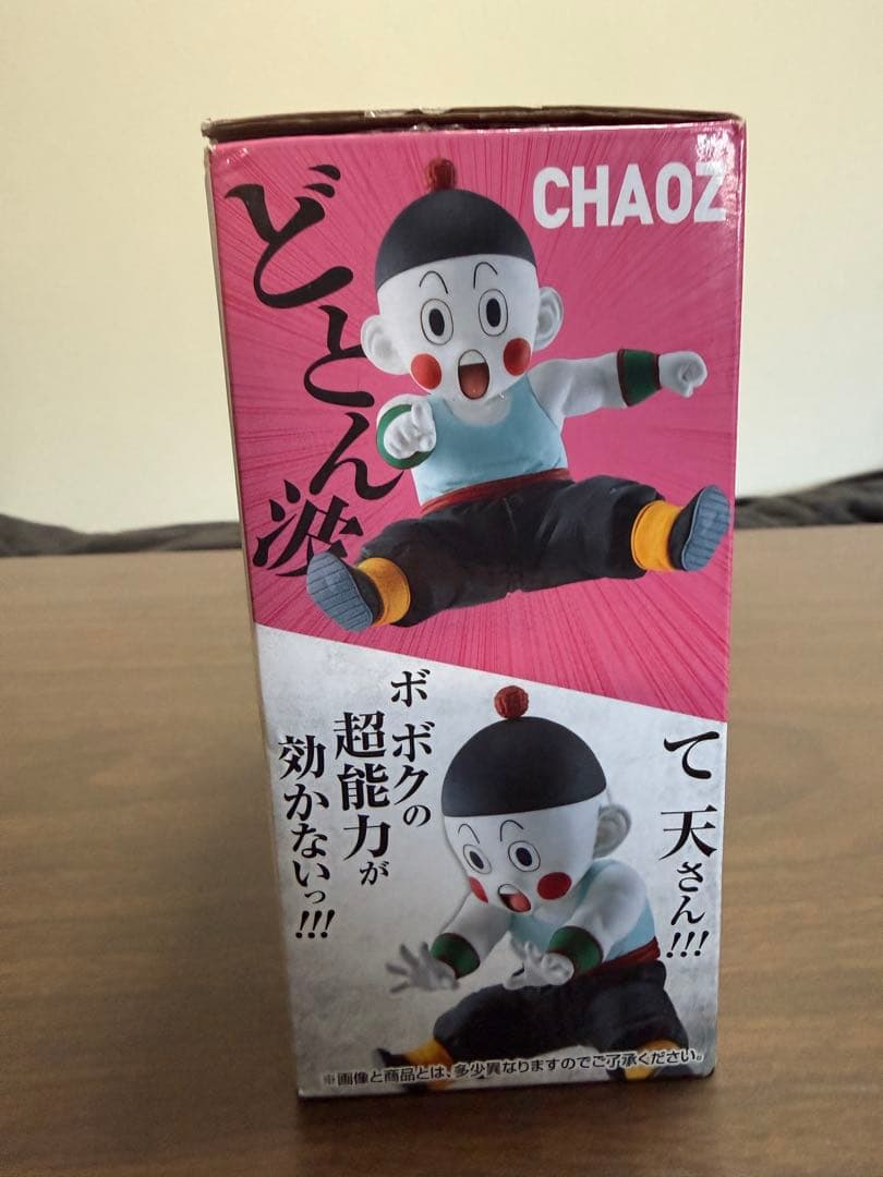 一番くじ ドラゴンボール EX 地球を守る戦士たち 賞Ｅ賞