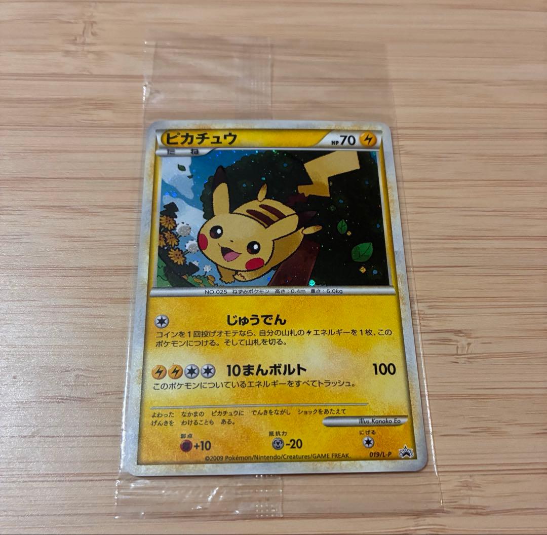 ピカチュウ プロモ 未開封 2009 019/L-P ゴールドランク - メルカリ