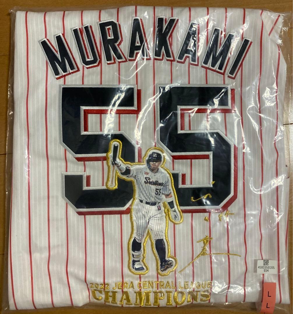 東京ヤクルトスワローズ 2022年 優勝記念ユニフォーム 村上宗隆55