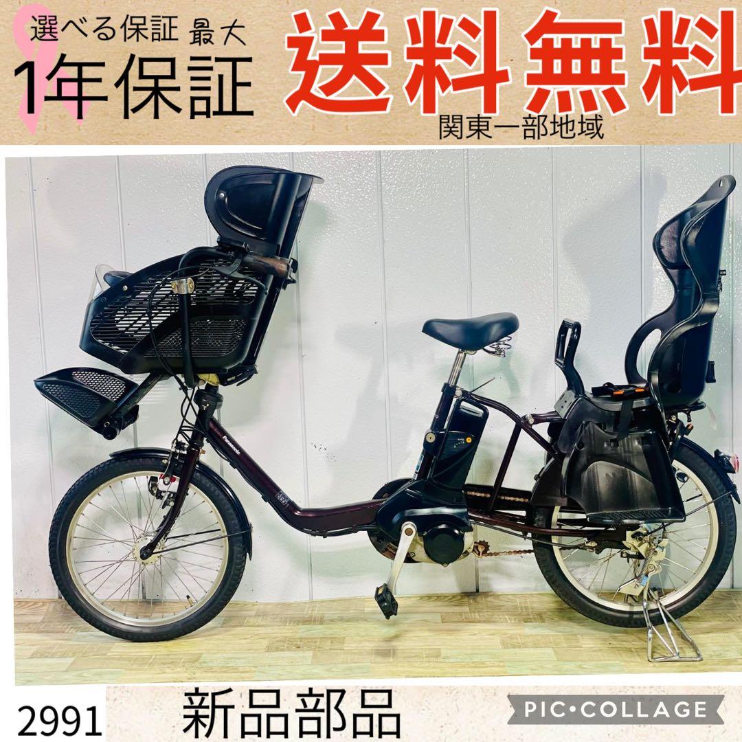 2991パナソニック8.9アンペア 3人乗り対応子供乗せ 電動アシスト自転車