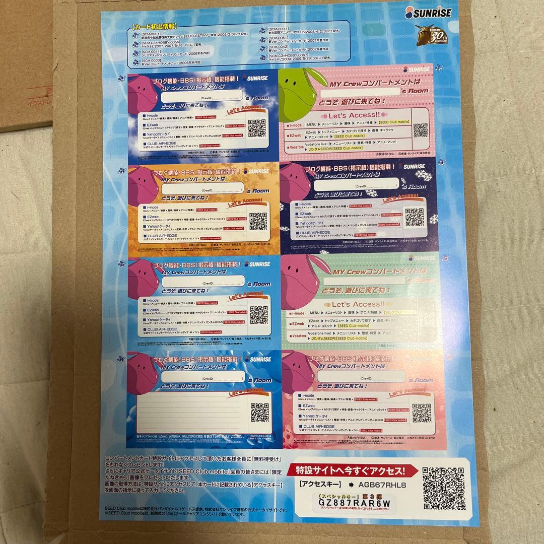 機動戦士ガンダムSEED FREEDOM アスカガセット