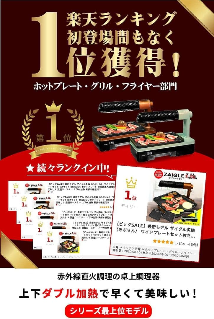 【新品未使用】ZAIGLE 炙輪 ゴールド ワイドプレートセット Amazon | ナカノチャンネル ザイグル 最新機種 サークル炙輪 ハーフ