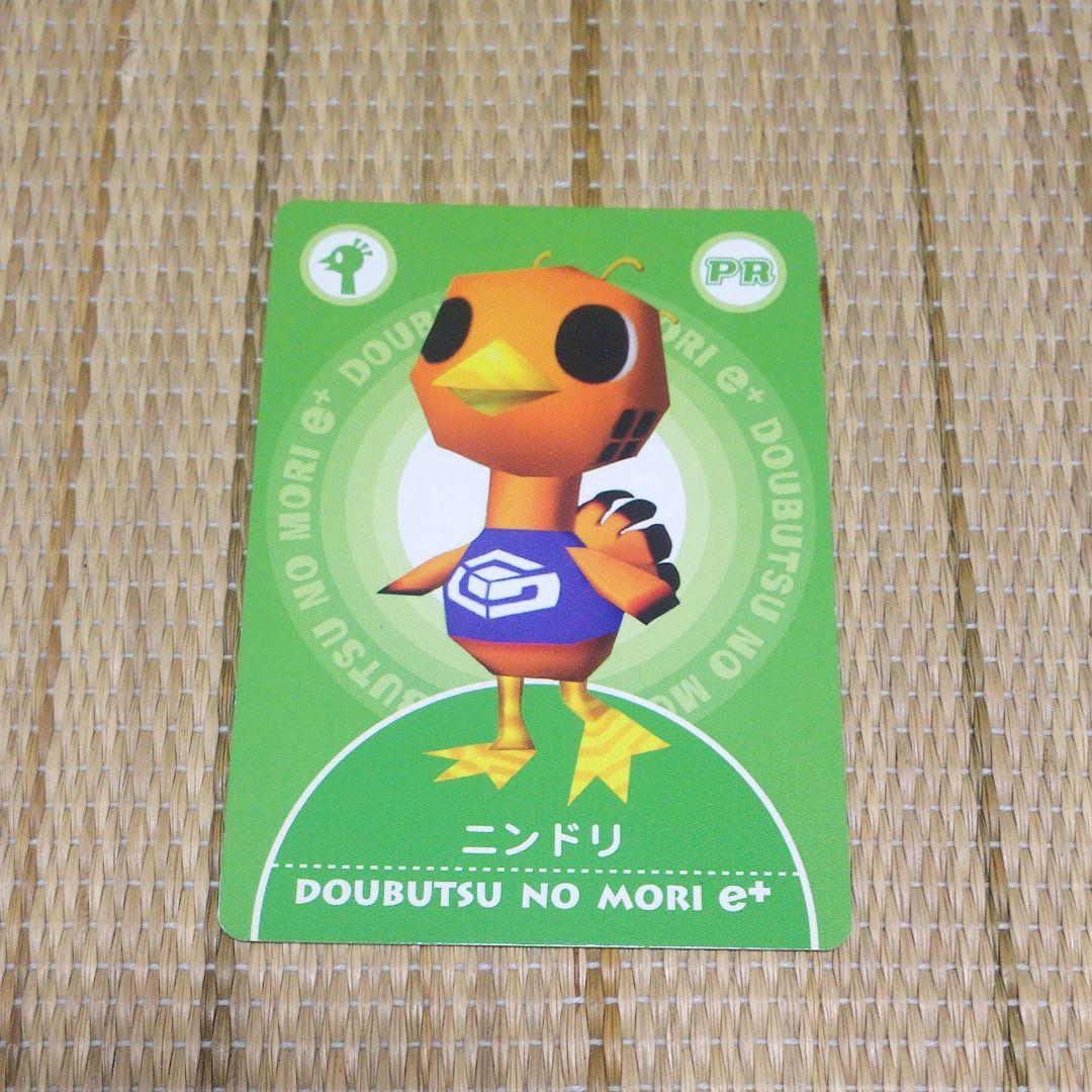 どうぶつの森 カード ニンドリくん - メルカリ