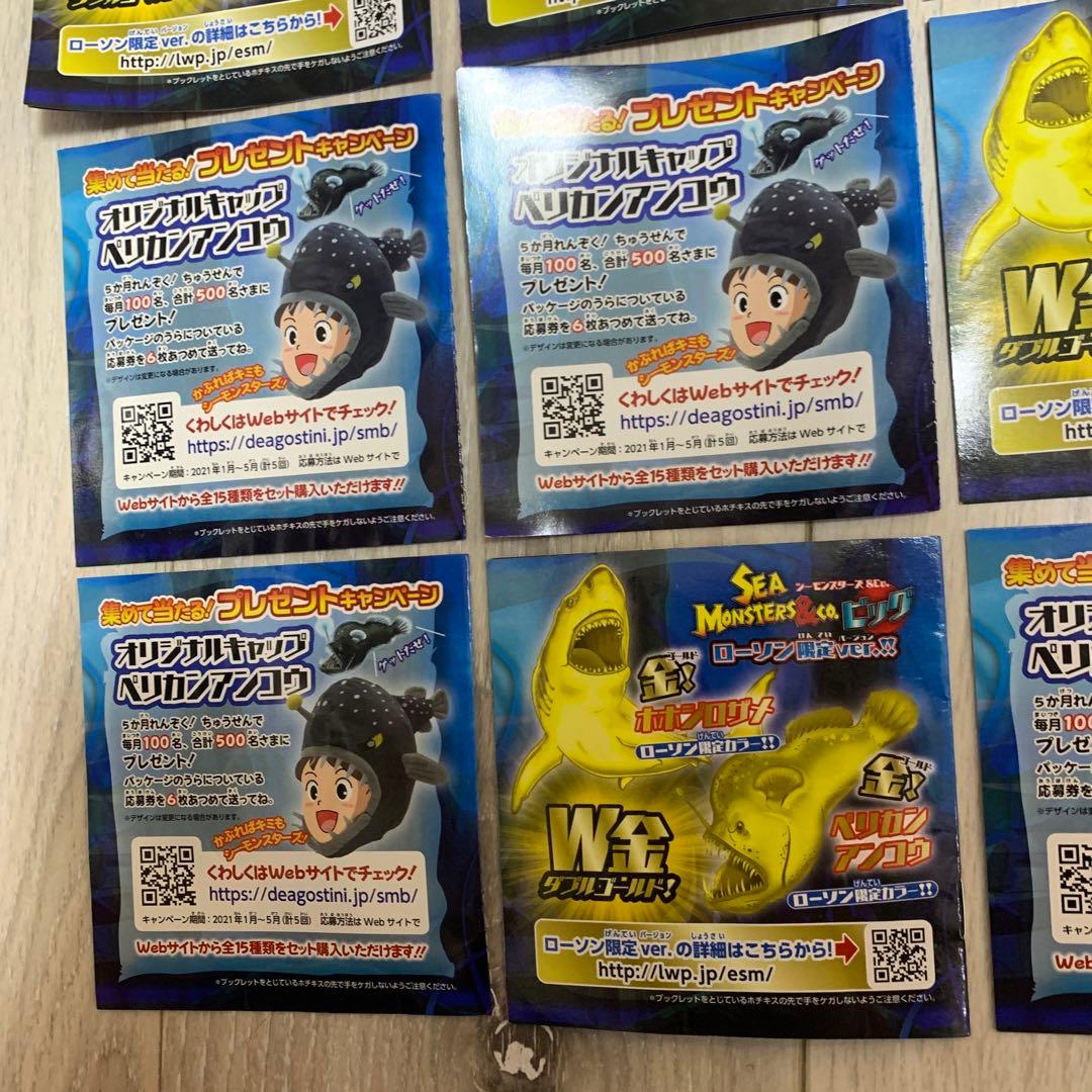 シーモンスターズ&co　コンプリートセット　15個 デアゴスティーニ　アンドコ