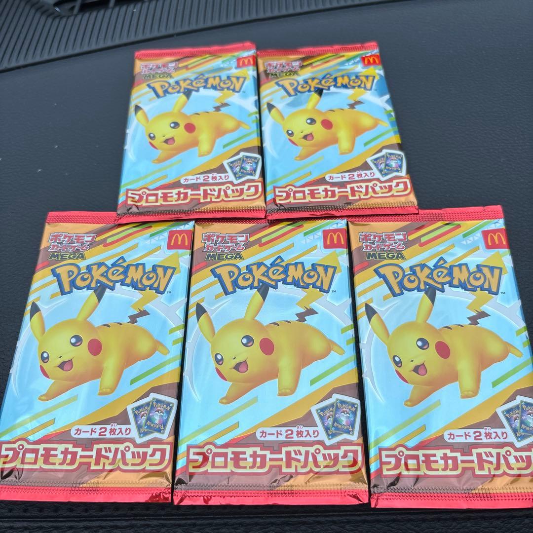 5パック本日発送 ポケモンカード ポケカ マクドナルド ハッピーセット