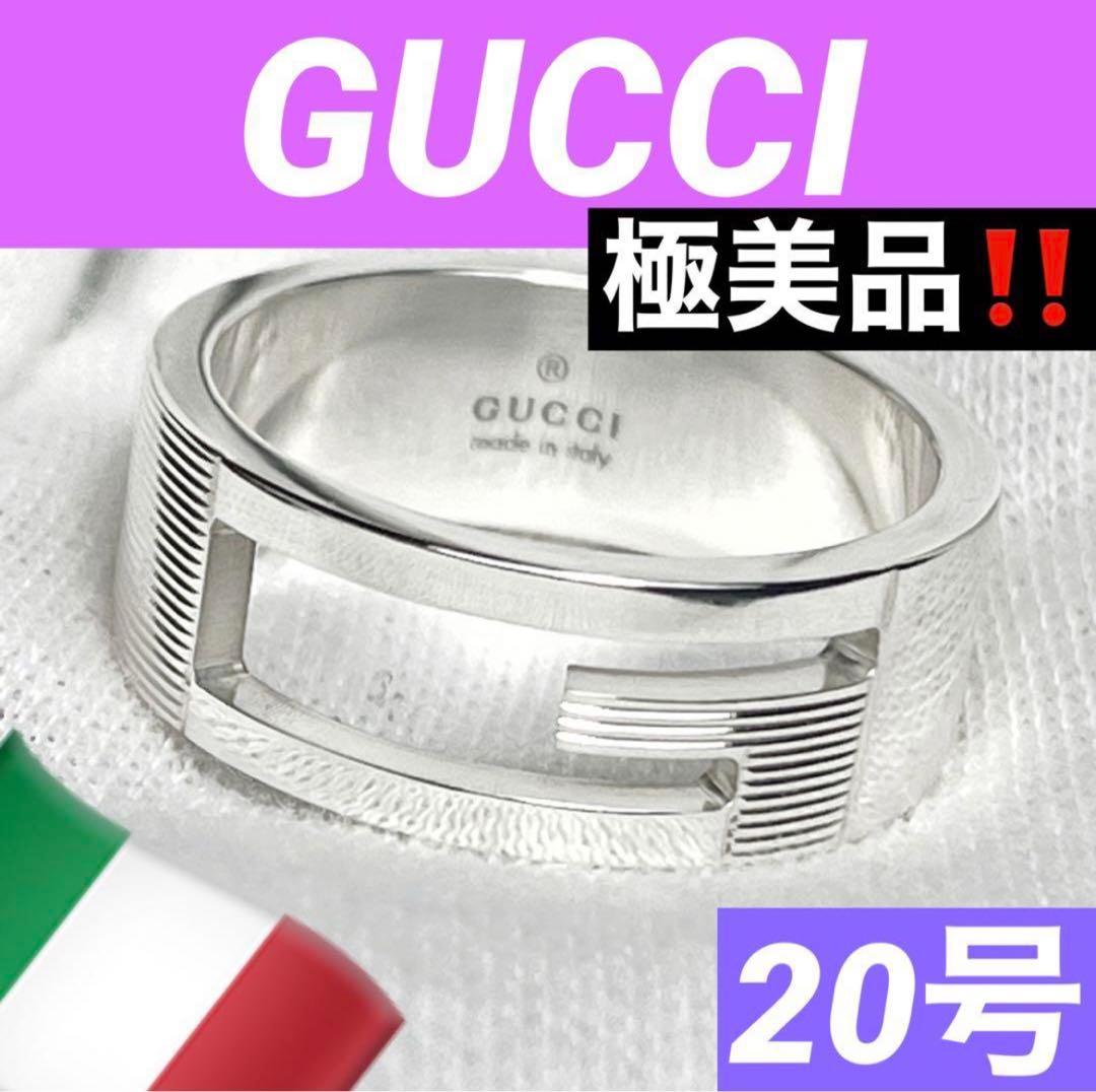 極美品❗️GUCCI 指輪 Gリング 20号
