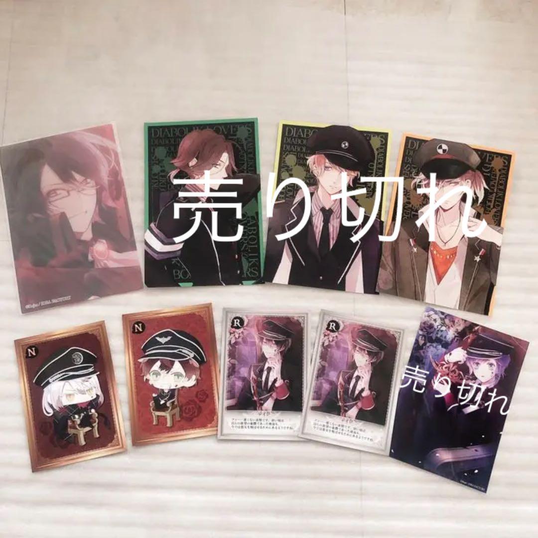 ディアラヴァ アクリルスタンド くじ