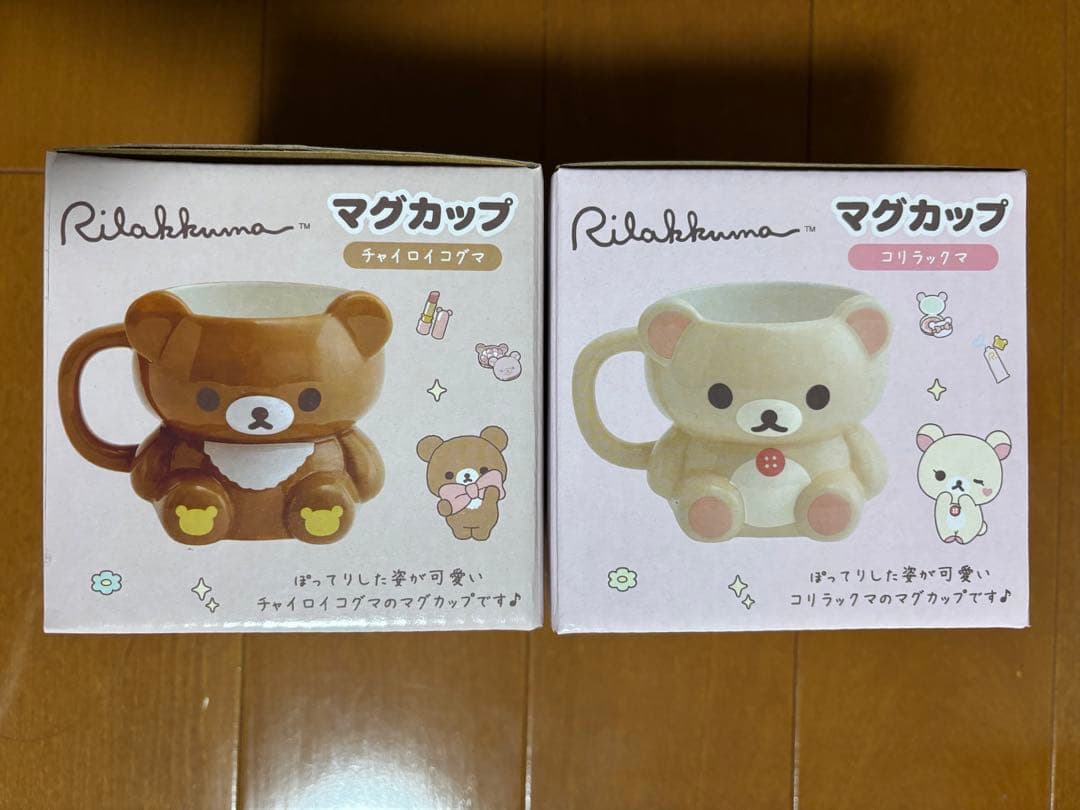 リラックマ Makeup Rilakkuma マグカップ チャイロイコグマ - メルカリ
