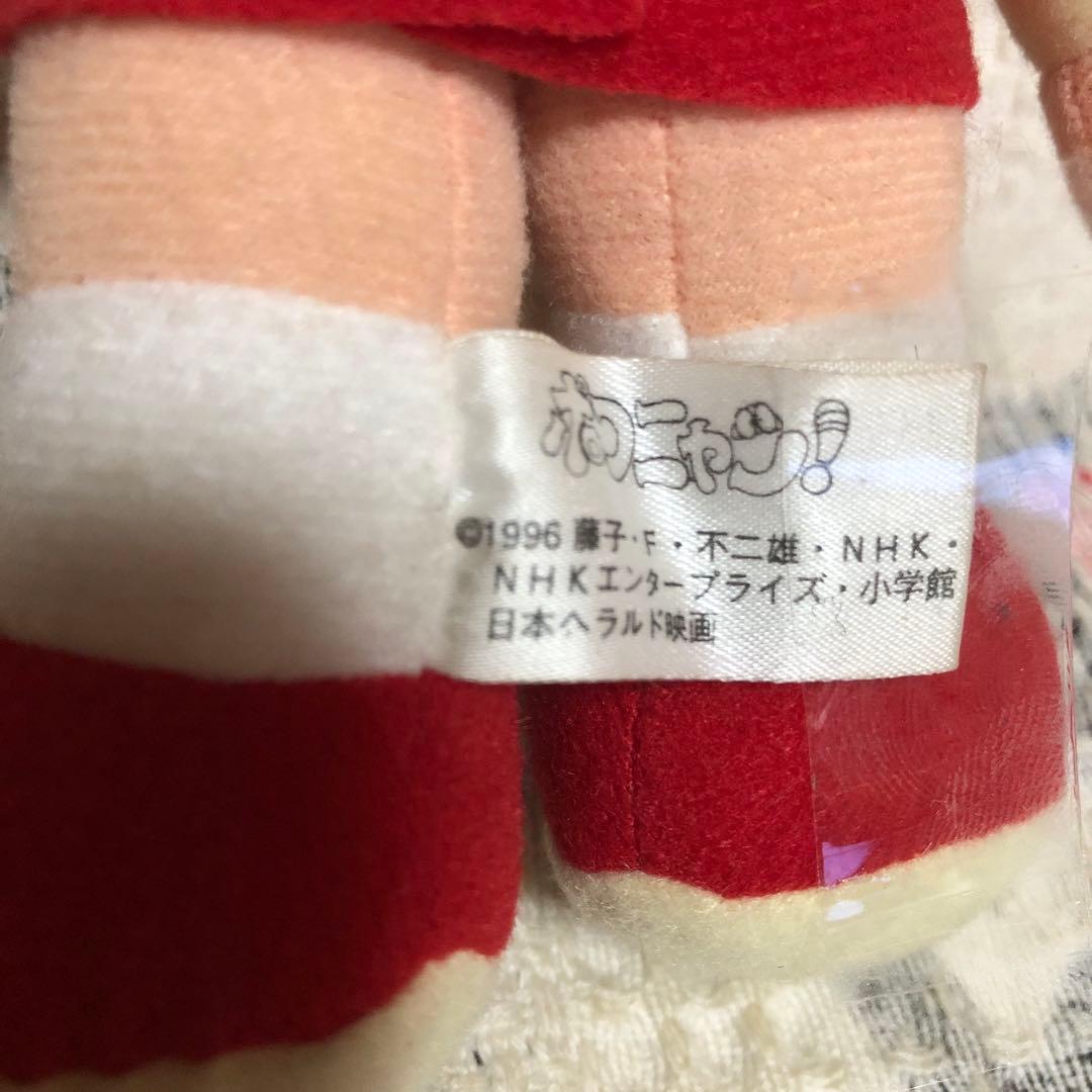 ポコニャン1993アミューズメント＆ミキちゃん1996アミューズメントぬいぐるみ