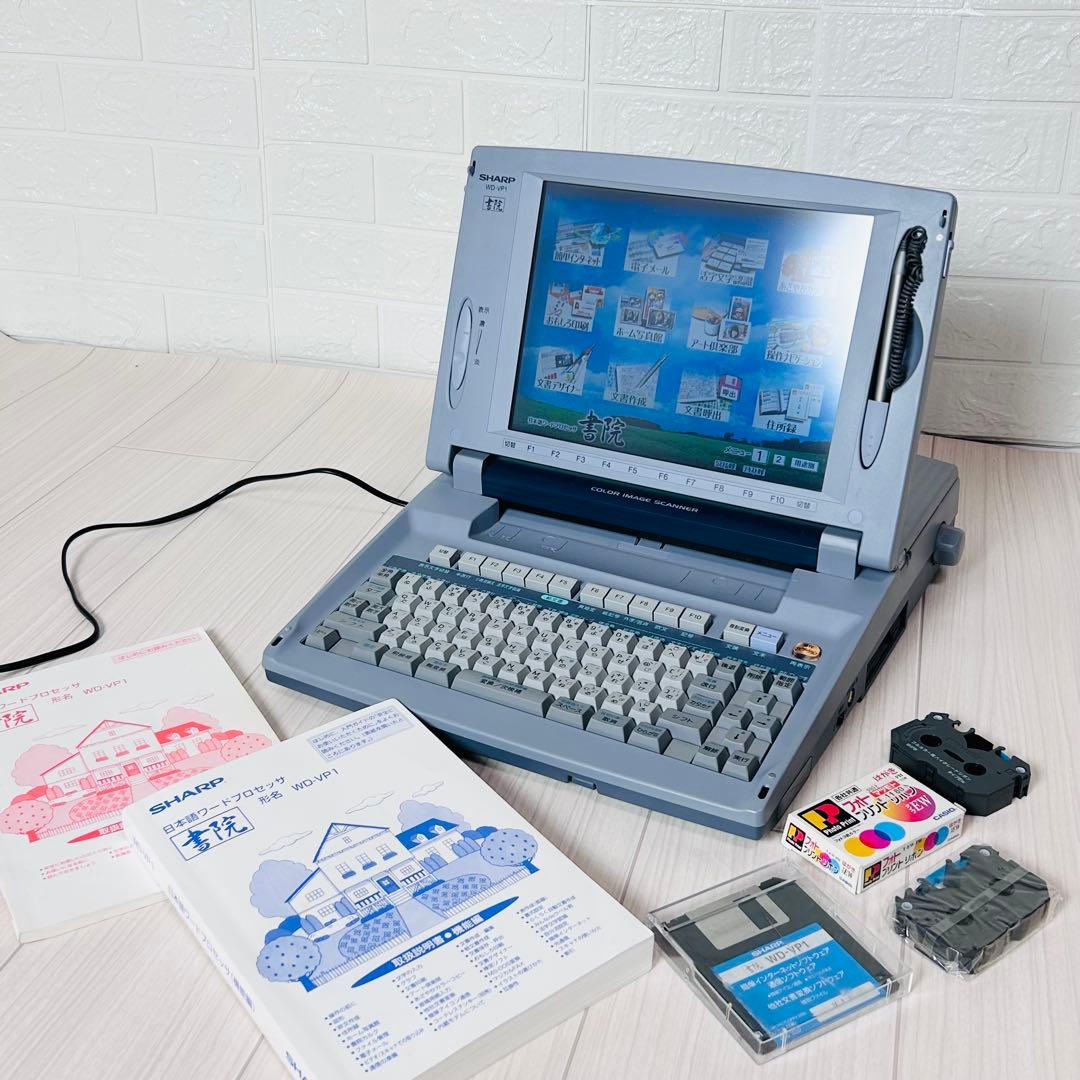 希少 シャープ 書院 WD-VP1 ワープロ カラー液晶 基本動作OK - メルカリ