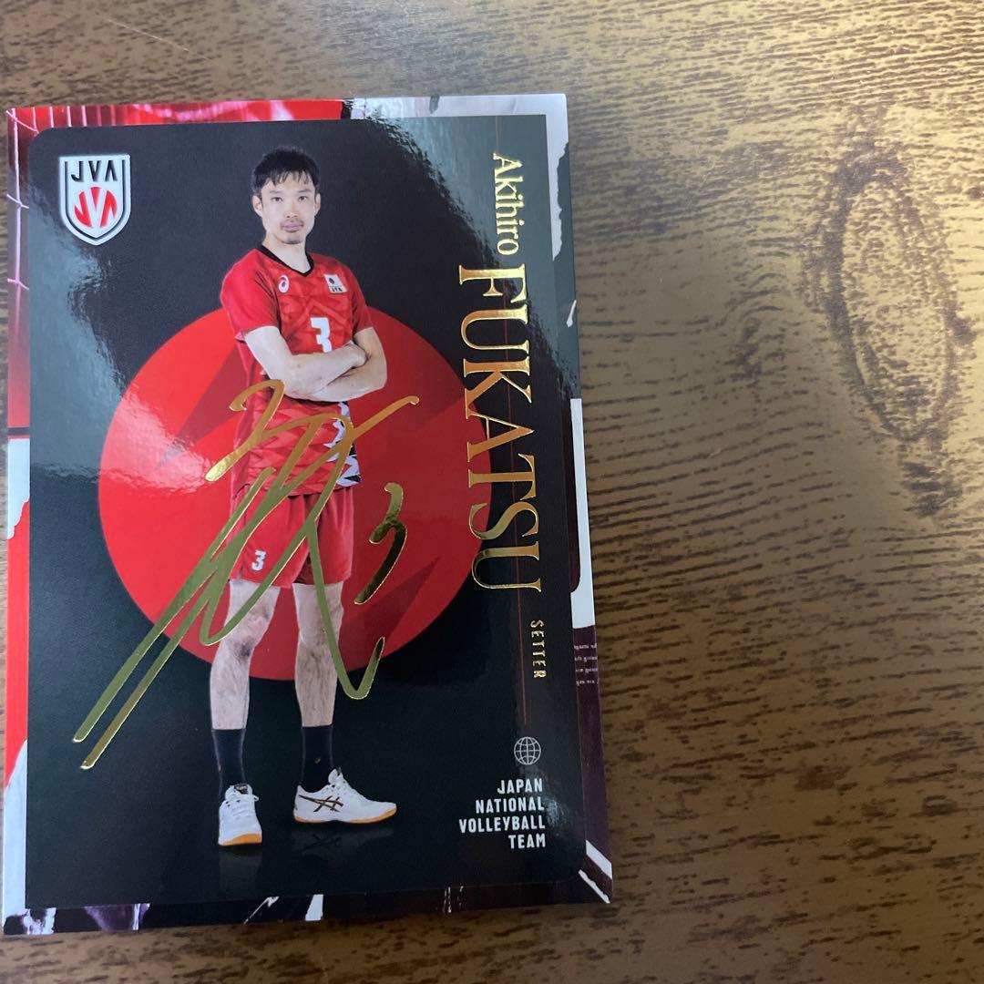 男子バレー 日本代表 金箔サイン 深津旭弘 - メルカリ