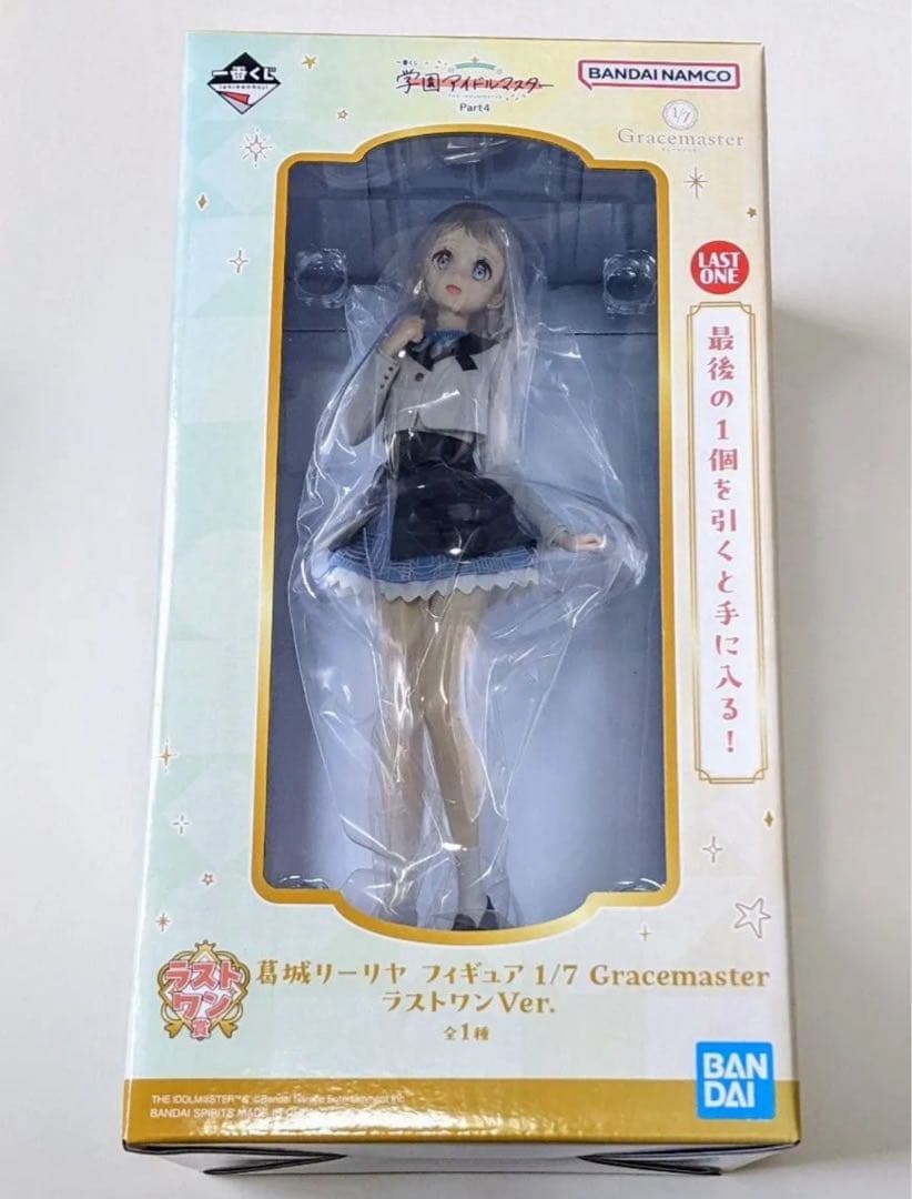 一番くじ 学園アイドルマスター ラストワン賞 葛城リーリヤ フィギュア