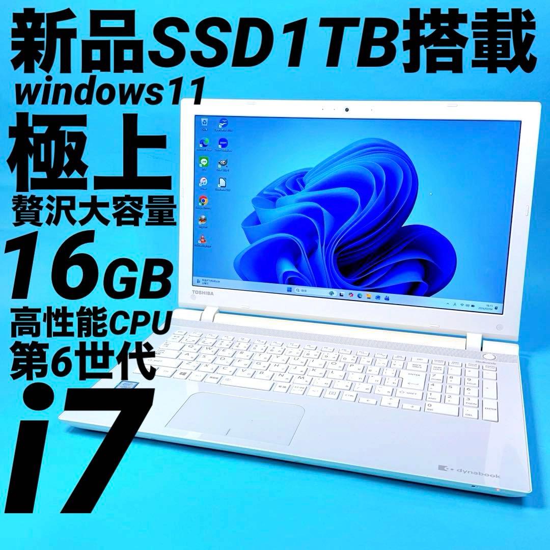極上‼️SSD1TB 16GB corei7⭐️贅沢ノートパソコン win11 薄型 VETESA 新品ノートパソコン Win11搭載 Office Pentium Gold 6500Y
