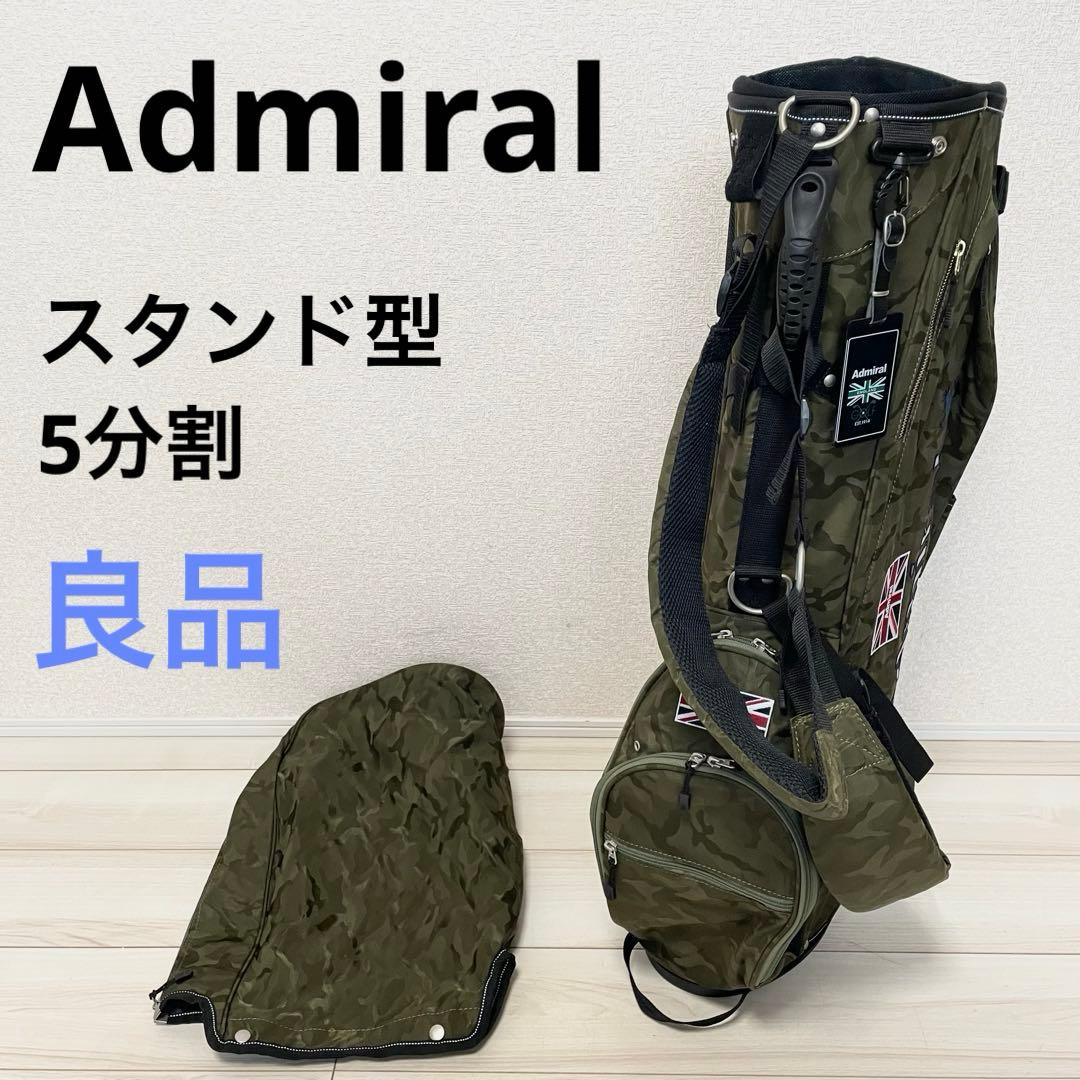 【良品】 Admiral スタンド　キャディバッグ　迷彩　カモフラ Admiral Golf（アドミラルゴルフ） アドミラル ADMG3AC7 カモ スタンド