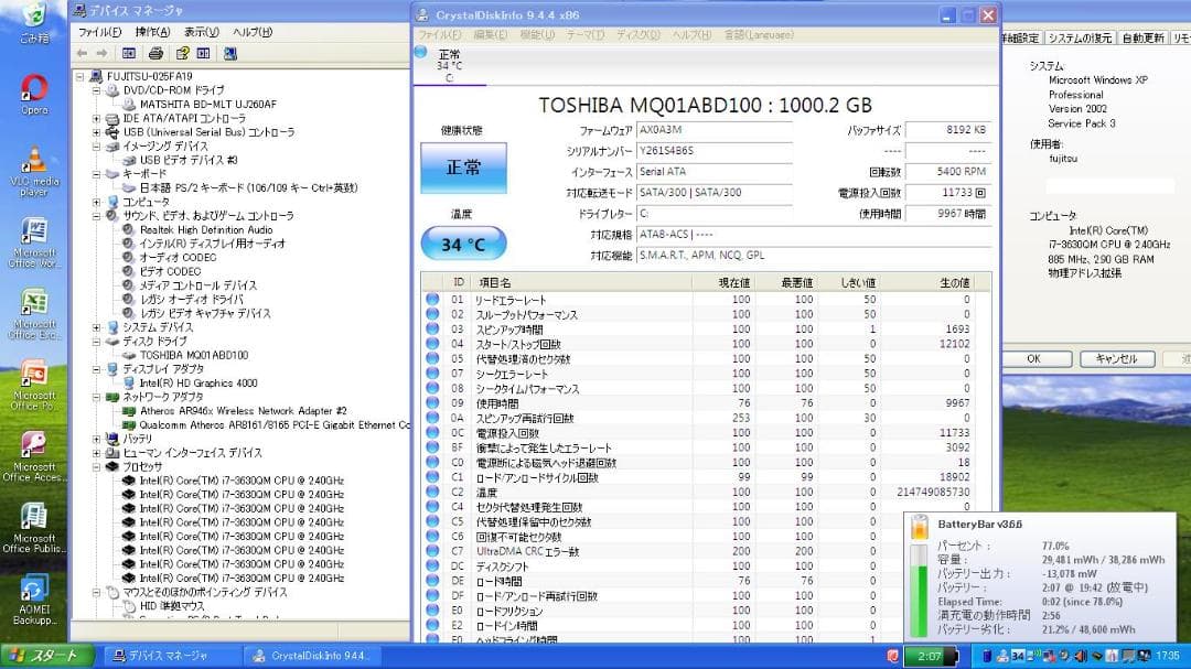 ☆格安超美品☆WinXP☆東芝ブルーレイ搭載15.6インチ大画面☆第3世代i7
