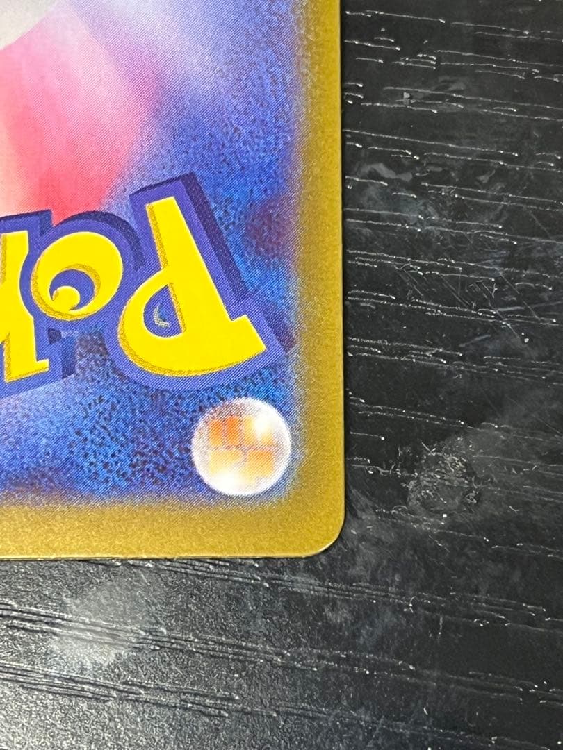 エラーカード】テレパス超エネルギー M3 079/080 ムニキスゼロ - メルカリ