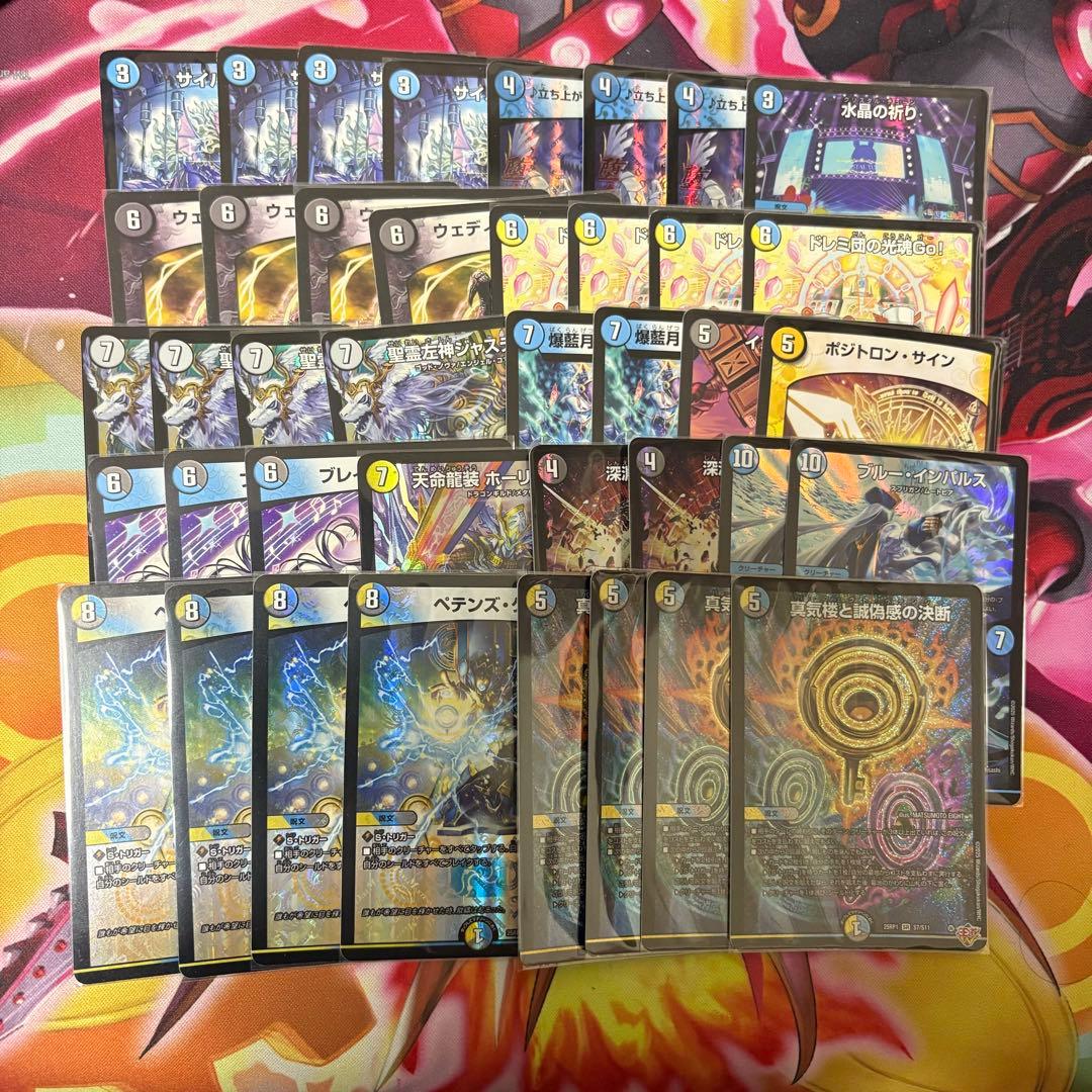 【匿名配送】ジャスティスループ　デッキ販売 ジャスティスループ デッキ 微高レート デュエルマスターズ ＋2万で