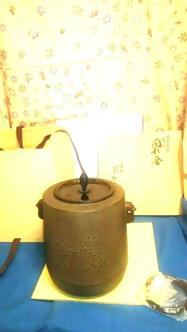 茶釜、風炉用、鵬雲斎好、筒形桐地紋、菊地政光作 imaya-storo_hurokama-20