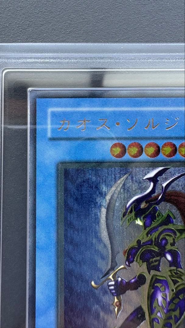 う*長様 カオスソルジャー 2期 レリーフ