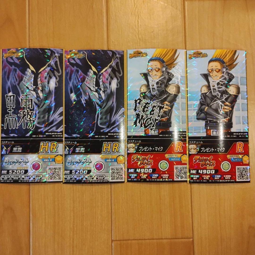 プレゼント・マイク 黒霧 ヒロバト カード サイン 僕のヒーロー