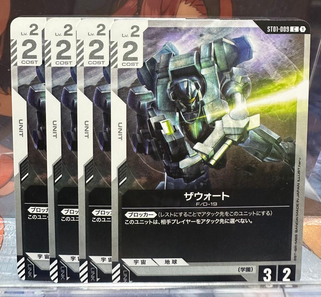 ガンダムカードゲーム まとめ売りセット - メルカリ