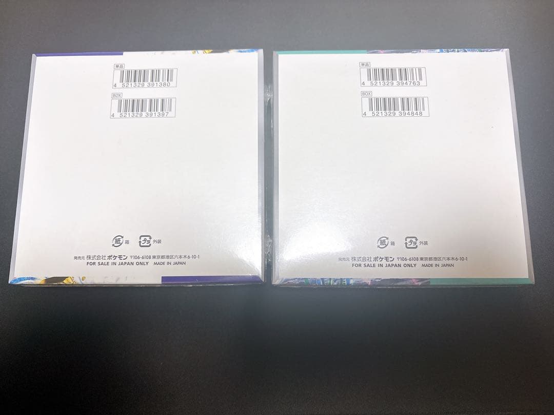 匿名配送】ポケカ 未開封ボックスまとめ売り - メルカリ