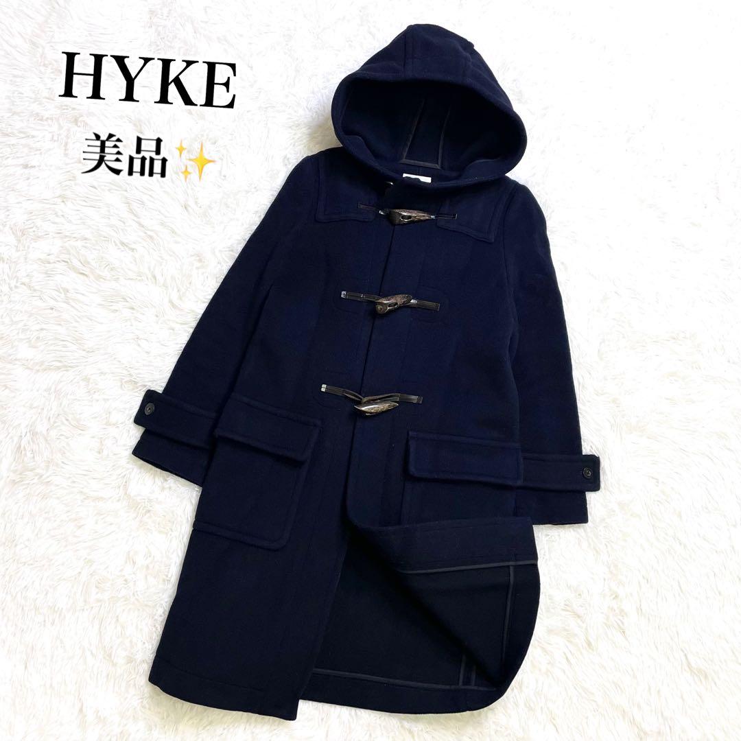 美品 ハイク ダッフルコート ロング ウール トグル レザー 本革