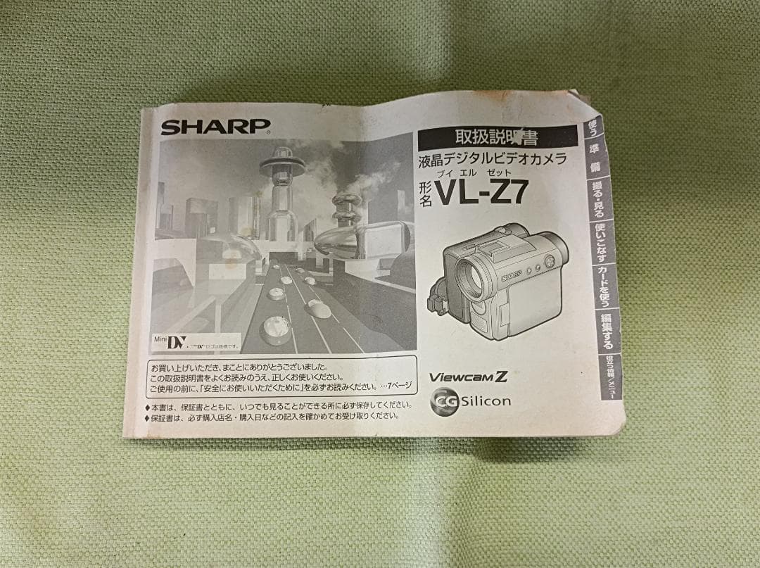 都《YEYUW》SHARP　VL-Z7　デジタルビデオカメラ