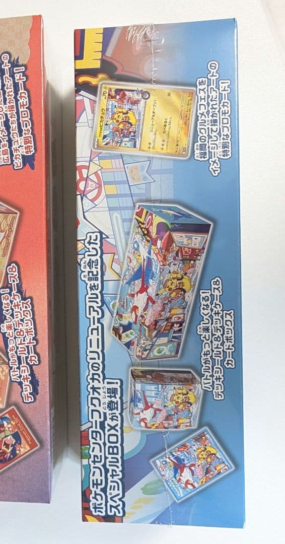 スペシャルBOX ポケモンセンターフクオカ ヒロシマ トウホク