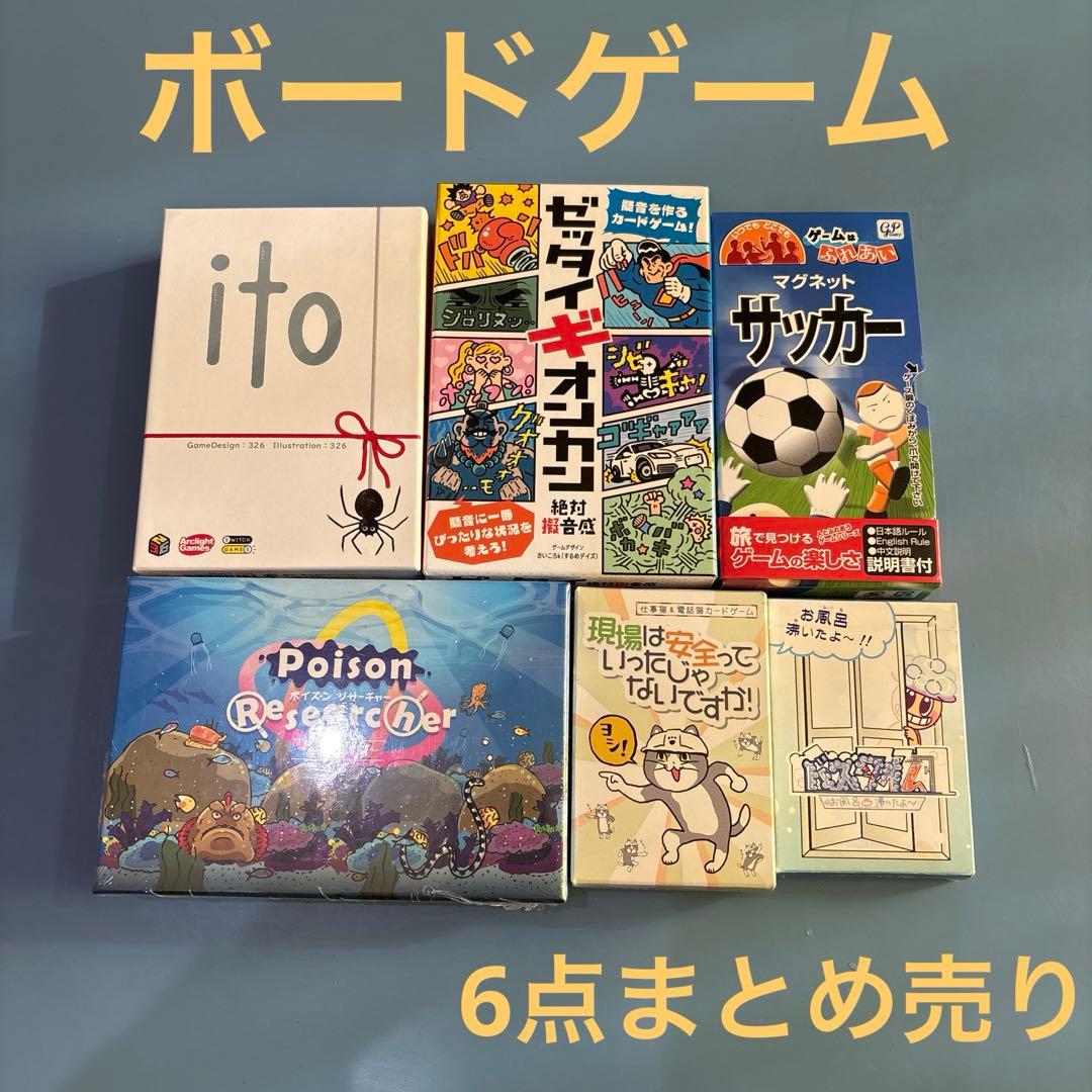 ボードゲーム まとめ売り 全5品 - メルカリ