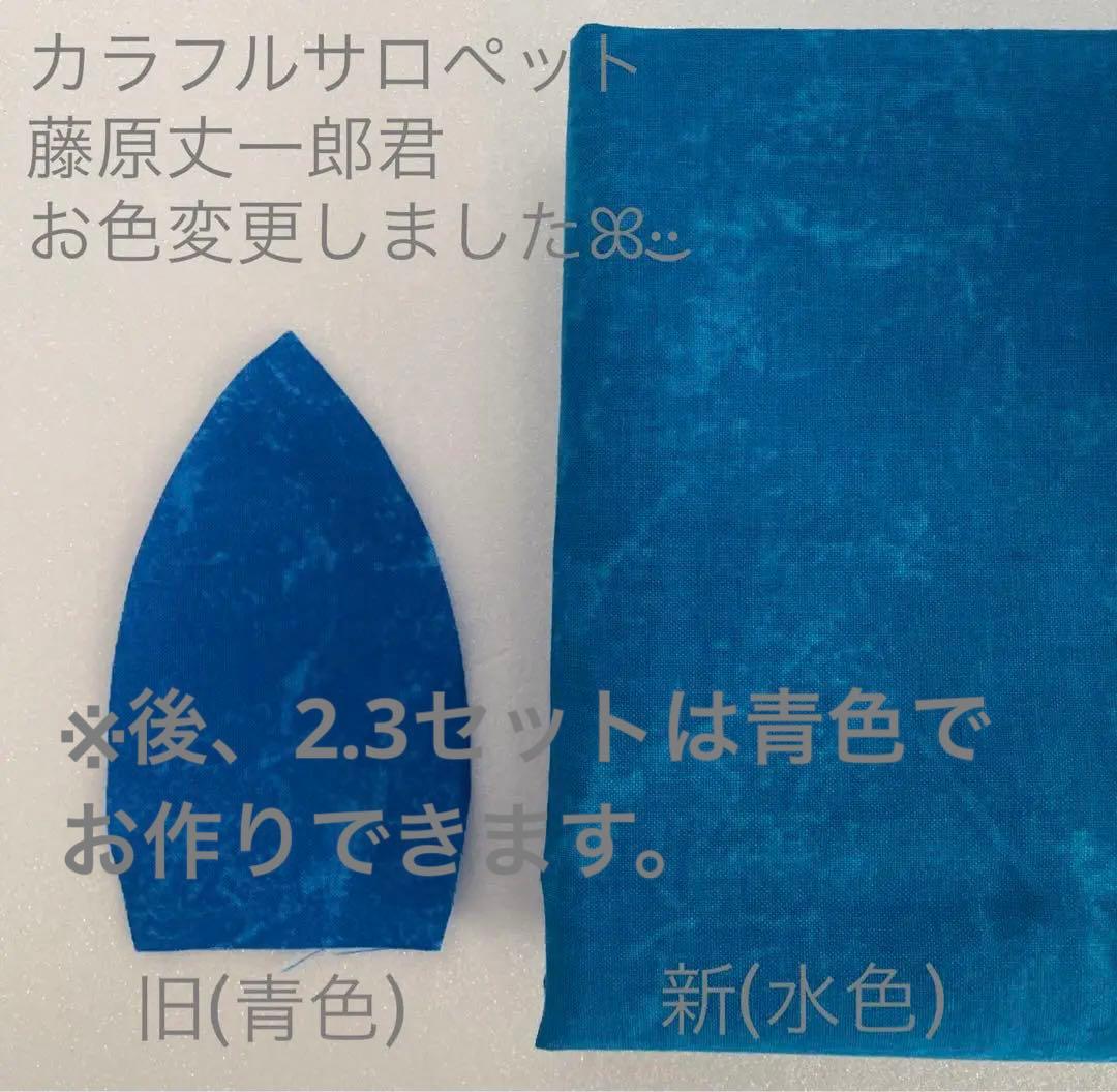 関ジュ•なにわ男子のちびぬい服オーダーページ