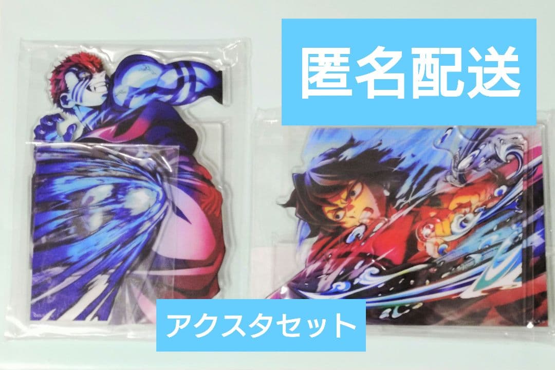 鬼滅の刃 無限城編 KV webshopくじレイヤードアクスタ冨岡義勇・猗窩座