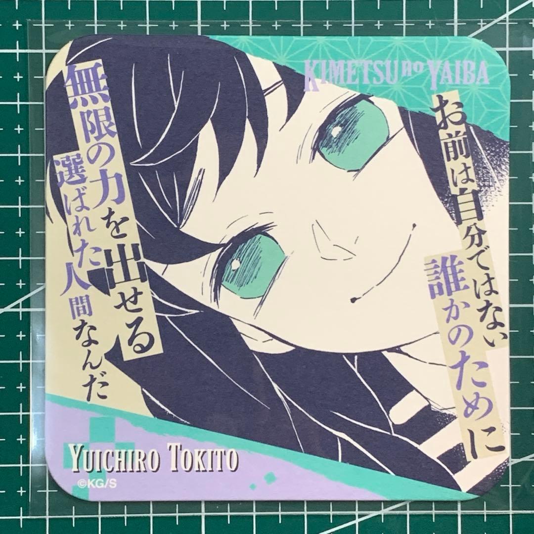 鬼滅の刃 吾峠呼世晴原画展 時透有一郎 名言 コースター - メルカリ